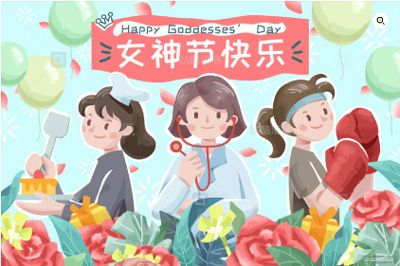 【婦女節(jié)特輯】芳華三月，一起奔赴屬于你的“熱辣滾燙”！