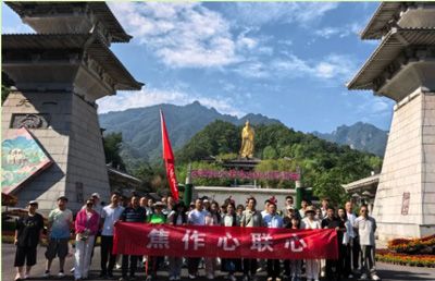 奔赴山海，共赴熱愛|老君山團建之旅圓 滿收官