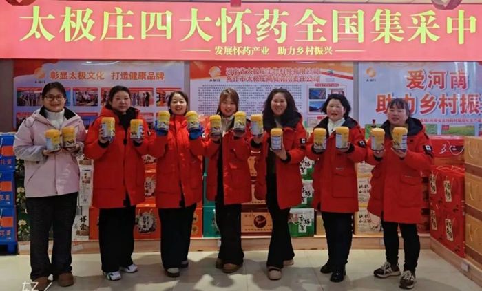 以養(yǎng)潤心，以業(yè)立行｜太極莊致敬每一位“她力量”，共繪懷藥振興巾幗圖